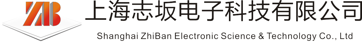 上海志坂电子科技有限公司